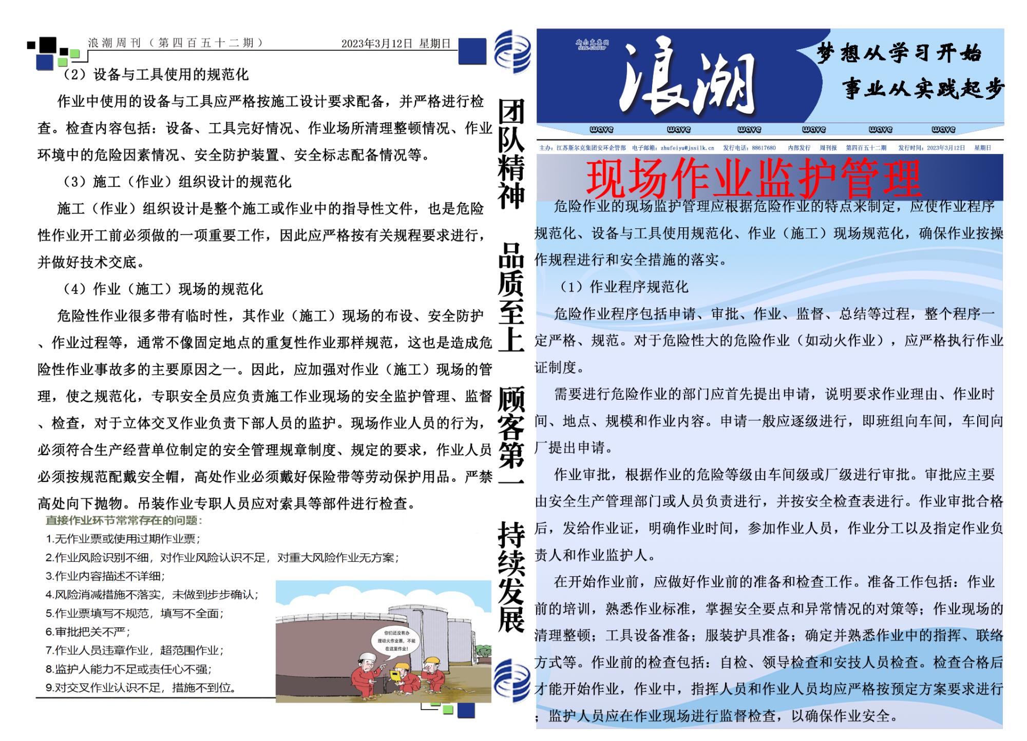 第四百五十二期浪潮周刊.jpg