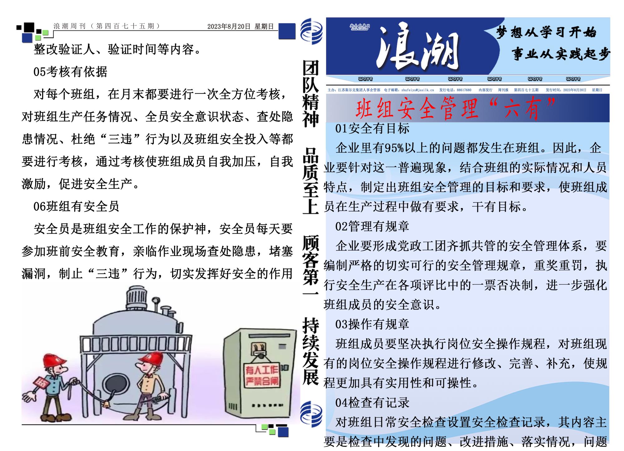 第四百七十五期浪潮周刊.jpg